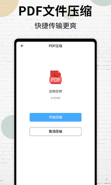 挺牛pdf轉(zhuǎn)換閱讀app手機(jī)版截圖1