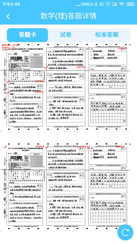 達美嘉家長端APP下載2022版截圖1