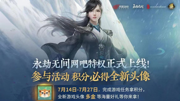 永劫無間多金頭像怎么獲得？多金頭像獲取方式介紹