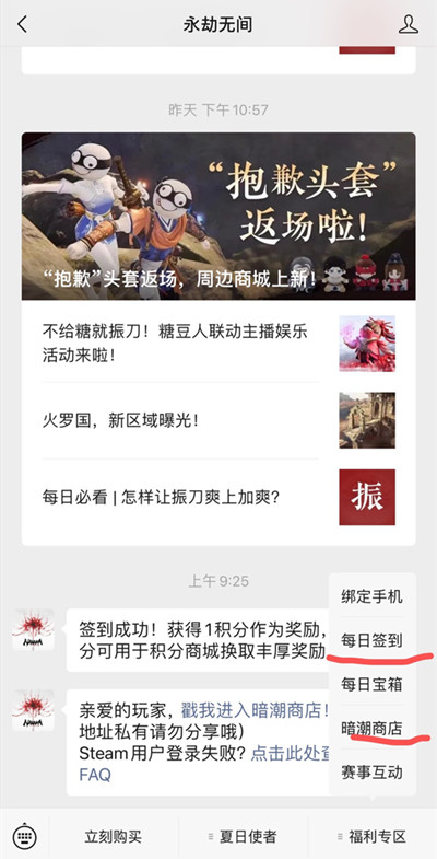 永劫無間胡桃比心表情兌換教程 胡桃比心表情包獲取活動說明[多圖]圖片2