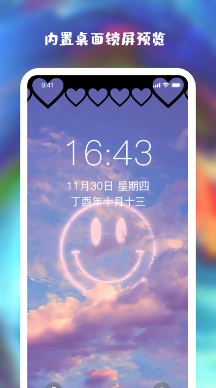 wallpaper壁纸大全app下载最新版截图4: