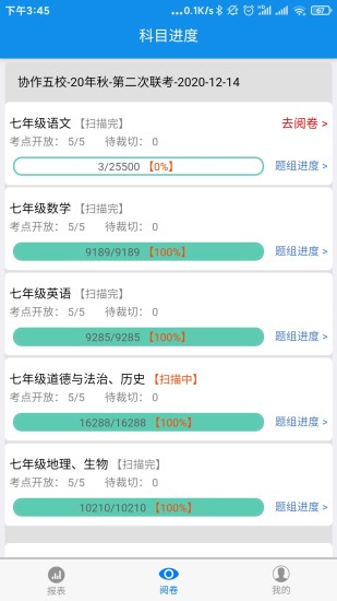 達(dá)美嘉教師端app下載7.0最新版截圖1