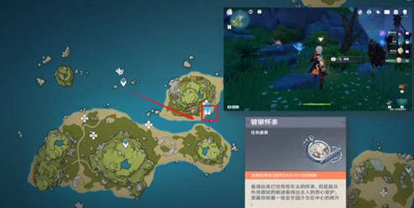 原神鍍銀懷表在哪？鍍銀懷表位置分享