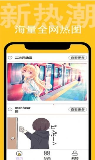 电脑壁纸4K超清app手机版截图3: