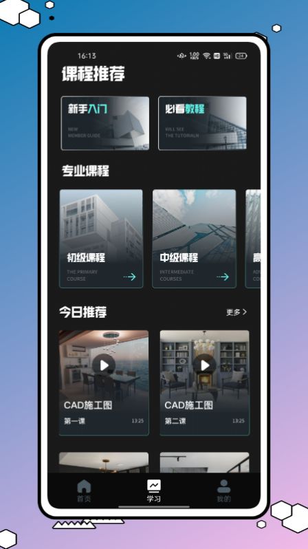 手机看图纸软件app下载安装截图2: