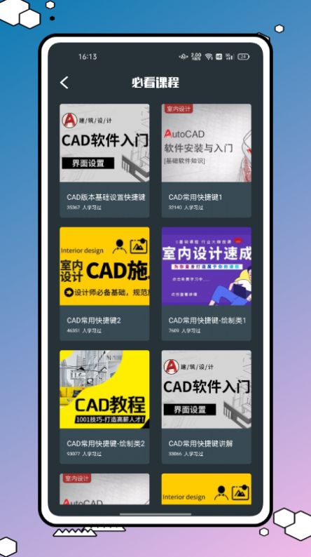 手机看图纸软件app下载安装截图3: