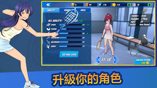 女子網(wǎng)球聯(lián)盟游戲版截圖2