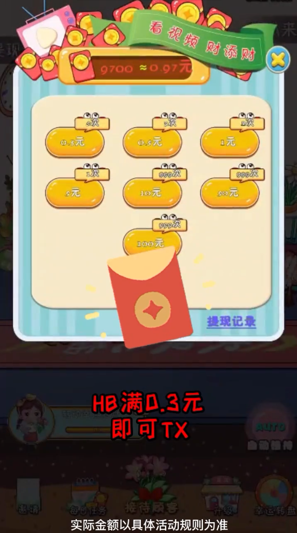 模擬花店天降紅包游戲安卓版截圖3