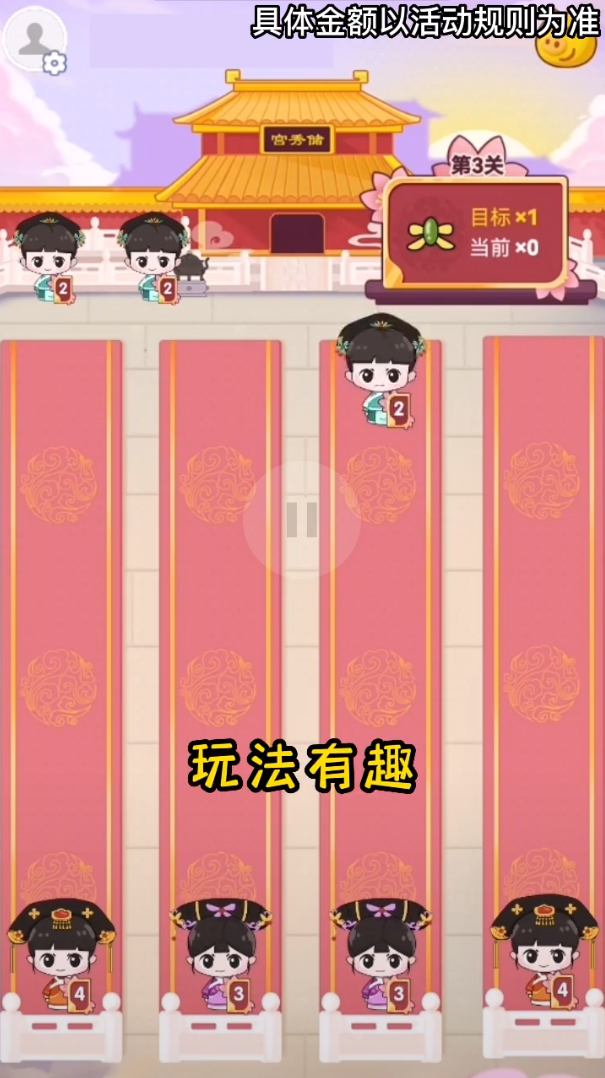 逆襲吧宮女游戲紅包版app截圖4