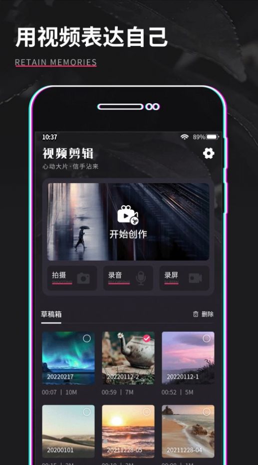 影音視頻剪輯教程軟件手機(jī)版截圖3