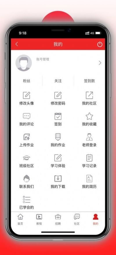 虎學(xué)霸APP安卓最新版截圖1