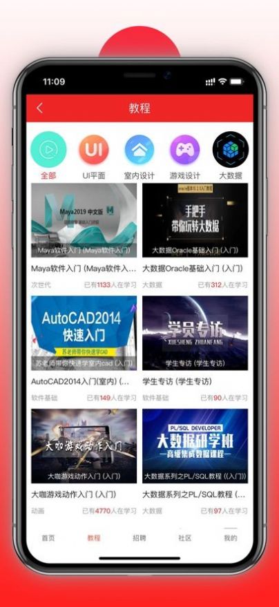 虎學(xué)霸APP安卓最新版截圖4