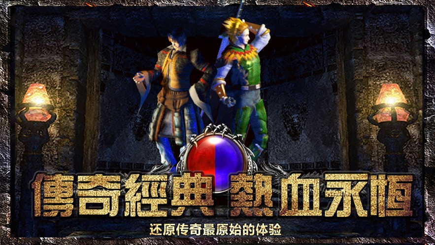 散人復古傳奇之小小屠龍手游最新版2022截圖4
