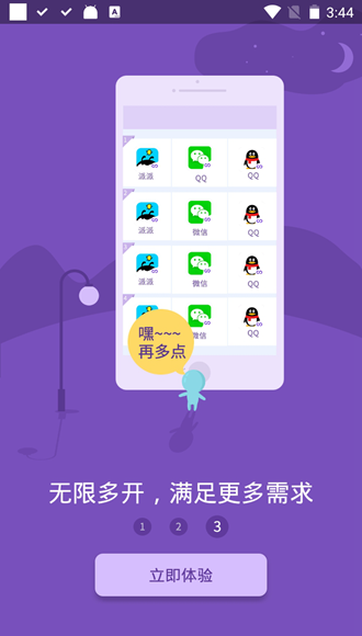 小龍框架APP安卓下載截圖2