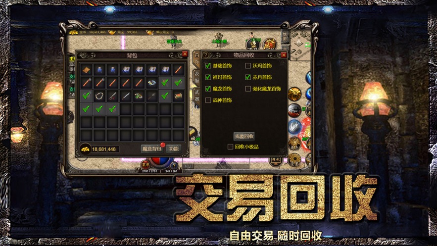 散人復古傳奇之小小屠龍手游最新版2022截圖2