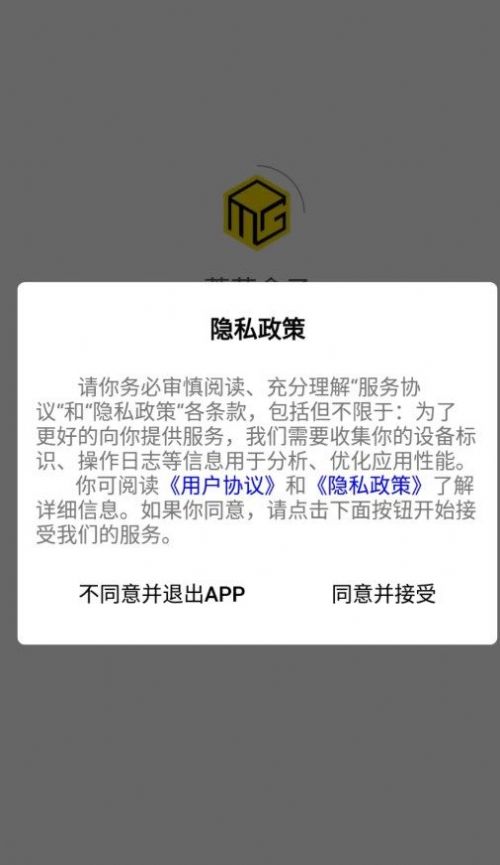蘑菇盒子盲盒商城app版截圖1