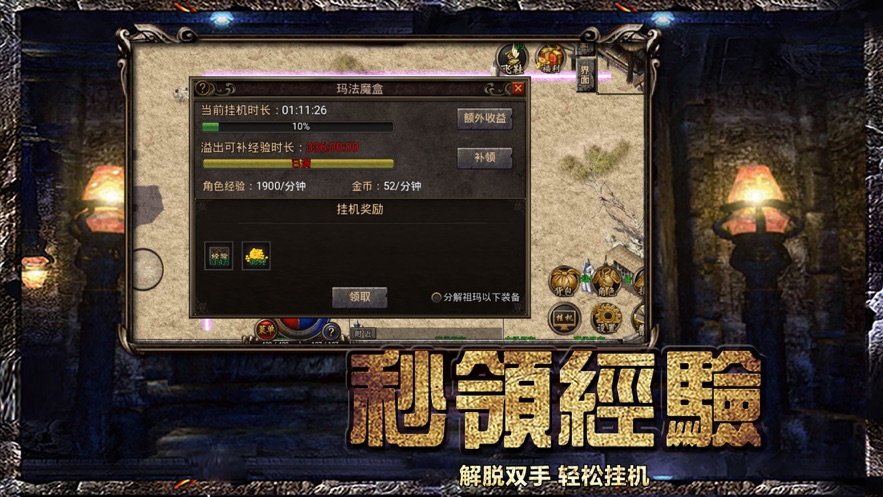 散人復古傳奇之小小屠龍手游最新版2022截圖1