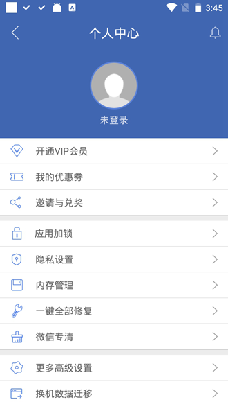小龍框架APP安卓下載截圖4