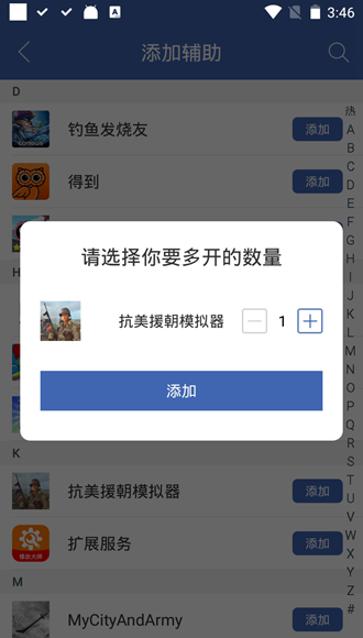 小龍框架APP安卓下載截圖5