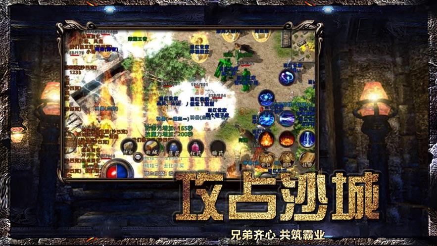 散人復古傳奇之小小屠龍手游最新版2022截圖3