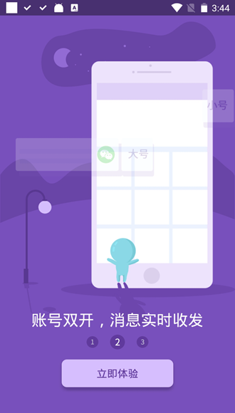 小龍框架APP安卓下載截圖1