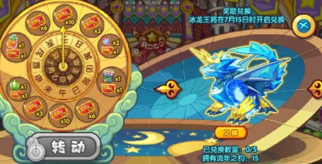 洛克王國流年之約怎么獲得？流年之約獲取攻略