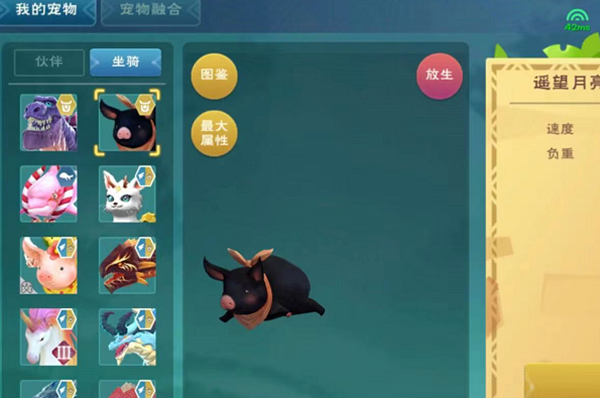 創(chuàng)造與魔法黑豬飼料怎么做？遙望月亮的豬豬怪飼料配方一覽