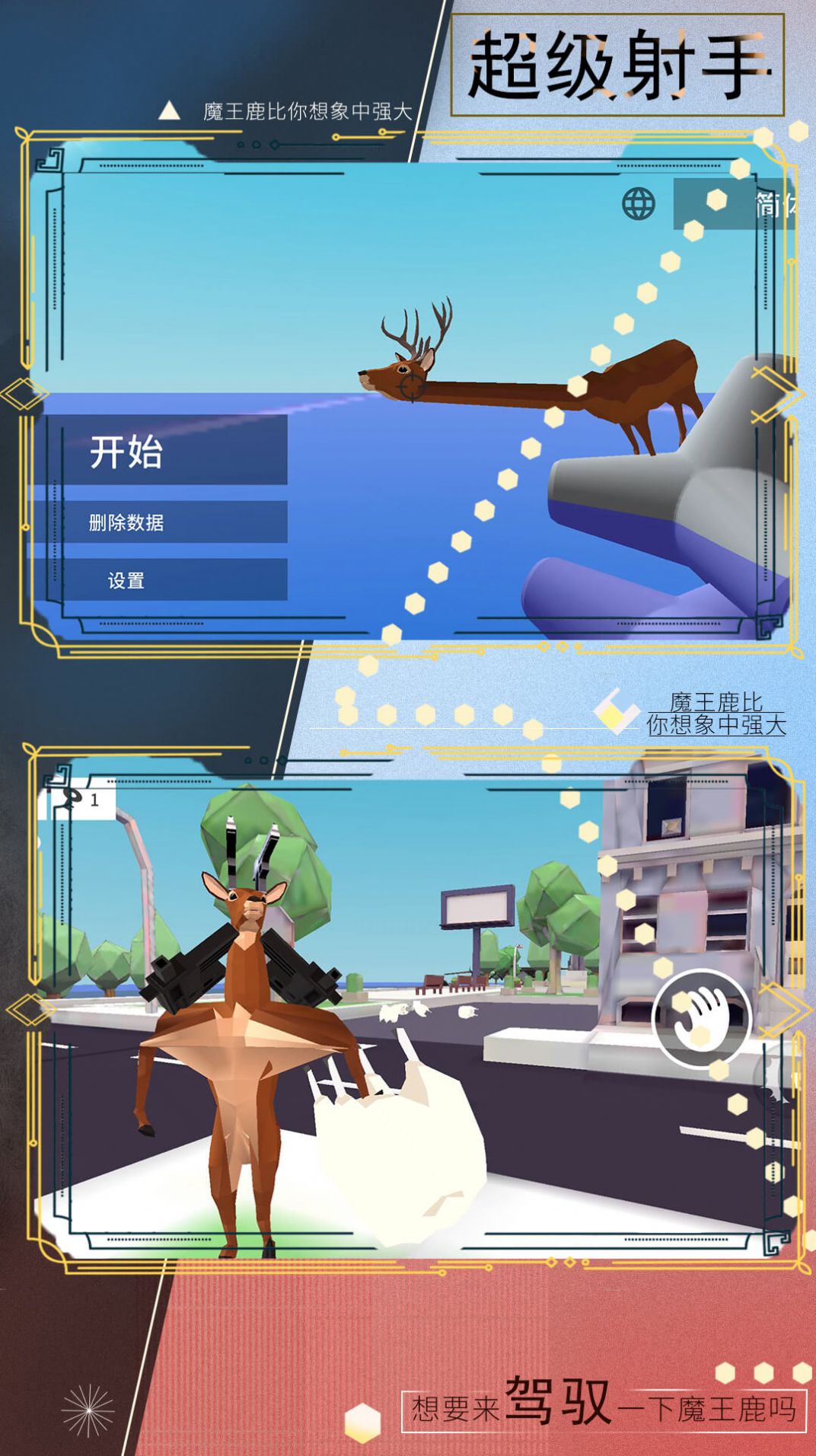 瘋狂動物冒險游戲安卓版截圖3