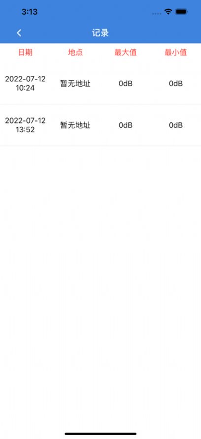 噪音檢測助手app軟件版截圖1