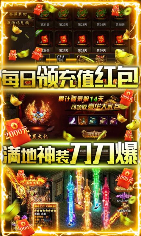 龍影至尊傳奇手游紅包版截圖2