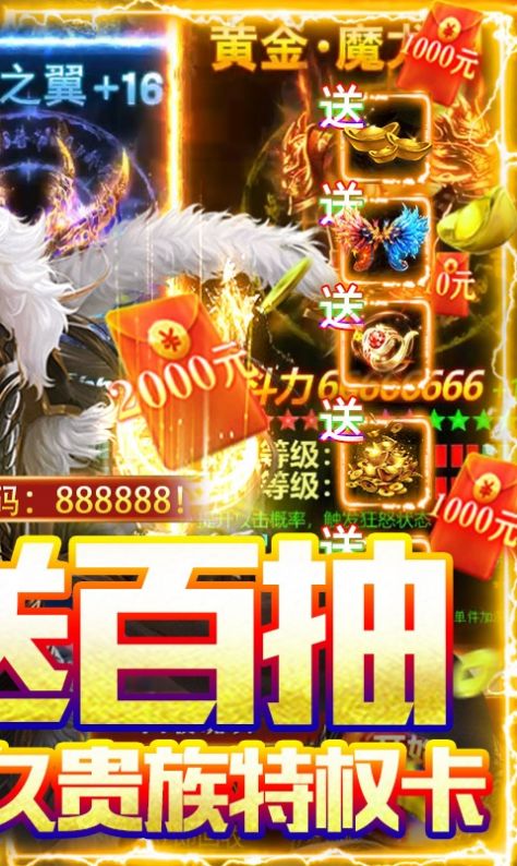 龍影至尊傳奇手游紅包版截圖4
