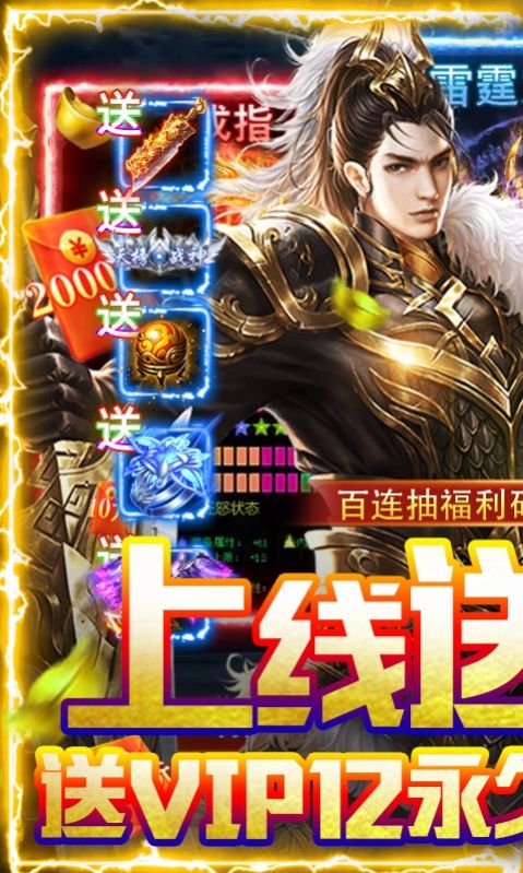 龍影至尊傳奇手游紅包版截圖5