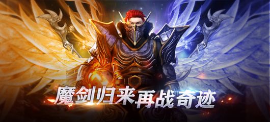 魔法戰(zhàn)線魔劍歸來手游正式版截圖3
