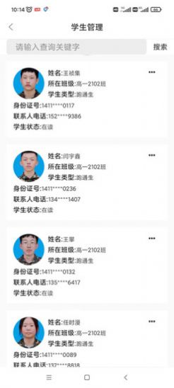 本真教育app手機(jī)版截圖1