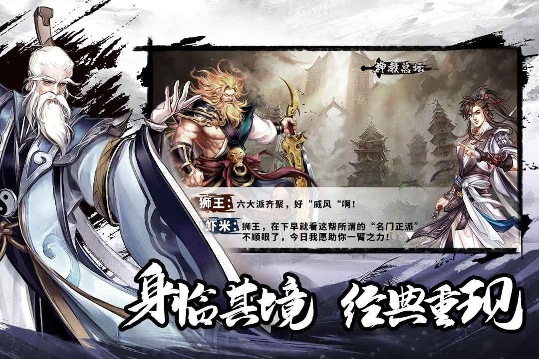 塔防群俠傳手游紅包版截圖2