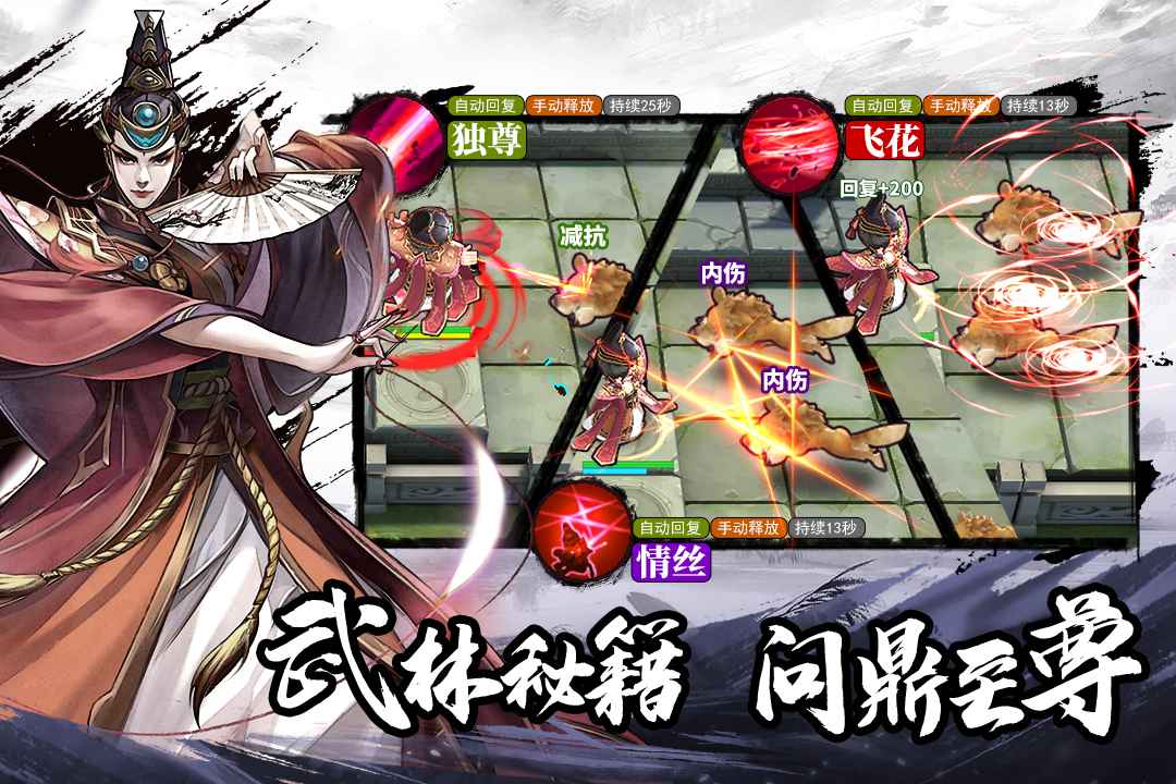 塔防群俠傳手游紅包版截圖1