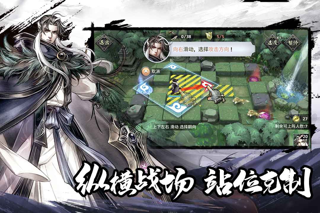 塔防群俠傳手游紅包版截圖3