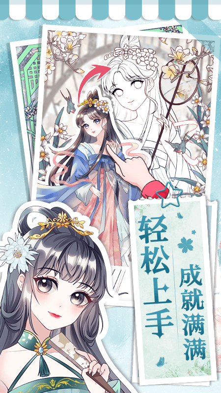 畫畫小助手app安卓版截圖3