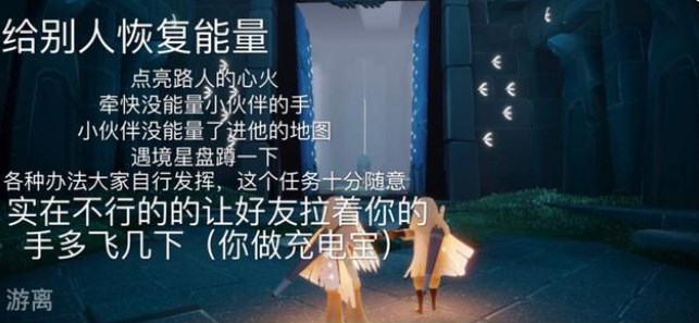 光遇7.15任務(wù)怎么做？2022年7月15日每日任務(wù)完成攻略