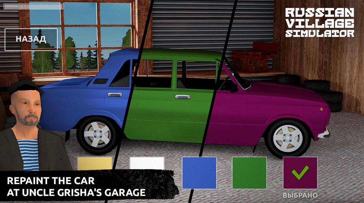 模擬農(nóng)村生活游戲安卓版（Russian Village Simulator 3D）截圖3