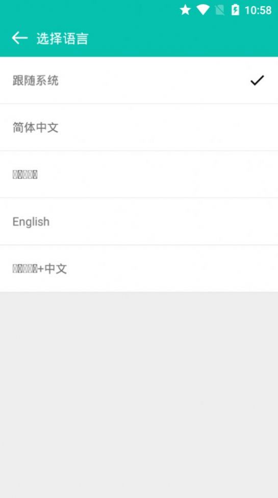 多語種互譯app版截圖1