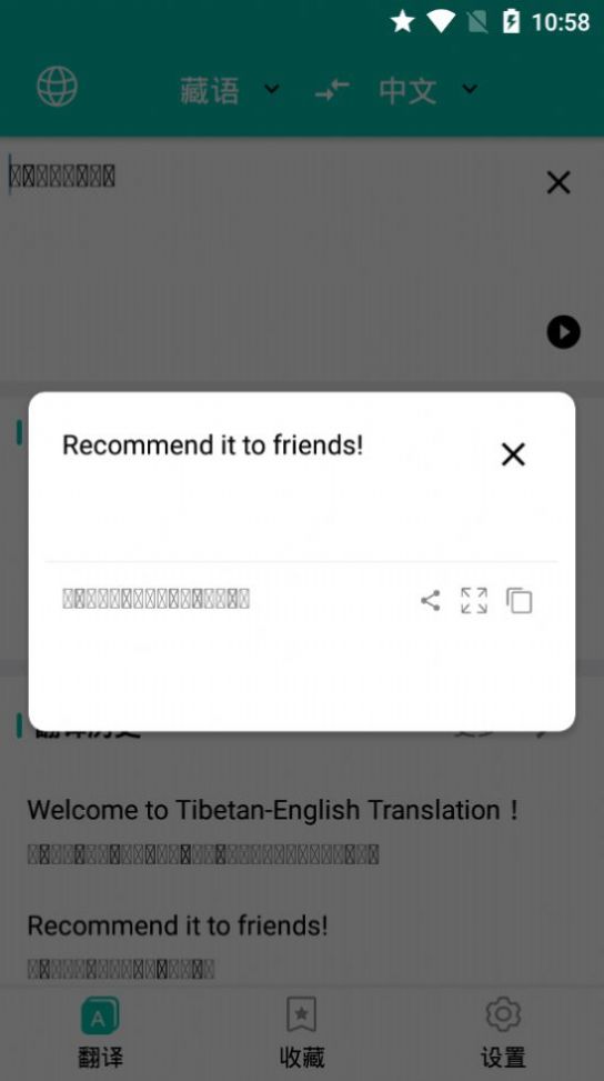 多語種互譯app版截圖2