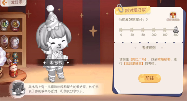 奧比島手游造型愛好家答案大全：造型愛好家問題答案一覽