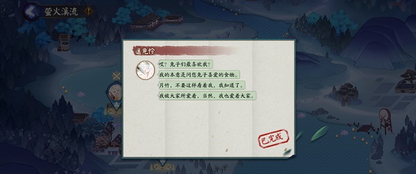陰陽(yáng)師因幡輝夜姬的兔子叫什么答案 以下哪只不是因幡輝夜姬的兔子答案一覽