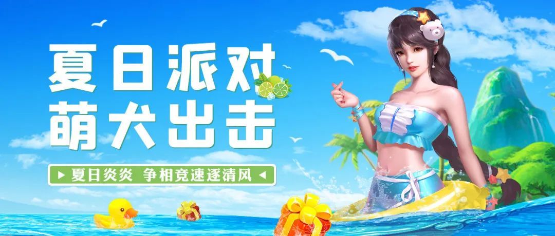 斗羅大陸h5夏日派對活動攻略：夏日派對活動圖文通關(guān)流程