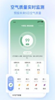 及時雨天氣預(yù)報app手機版截圖1
