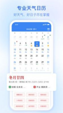 及時雨天氣預(yù)報app手機版截圖3