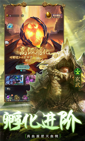 山海百獸譜手游正式版截圖3