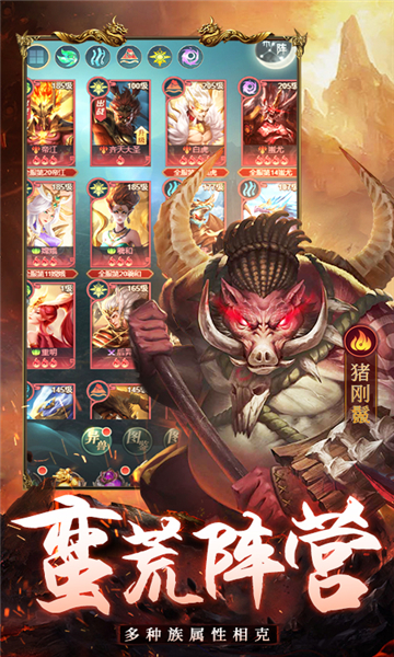 山海百獸譜手游正式版截圖2