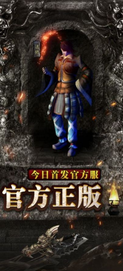1.76懷舊傳奇手游下載版截圖3